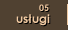 05. USUGI